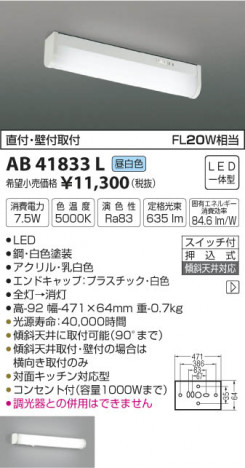 �������߾��� KOIZUMI ή������ LED�����򿧡� AB41833L �ᥤ��̿�