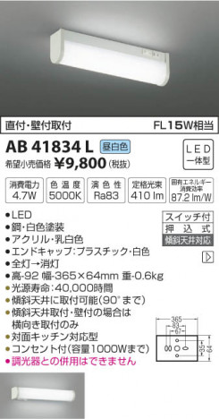 �������߾��� KOIZUMI ή������ LED�����򿧡� AB41834L �ᥤ��̿�