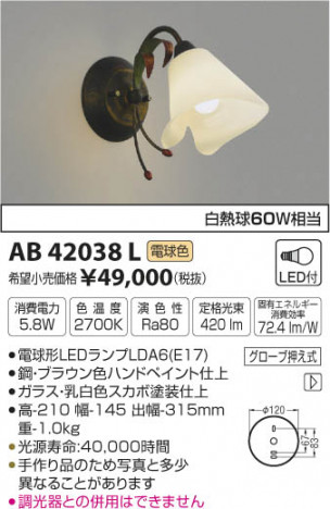 �������߾��� KOIZUMI �����֥饱�å� LED���ŵ忧�� AB42038L �ᥤ��̿�