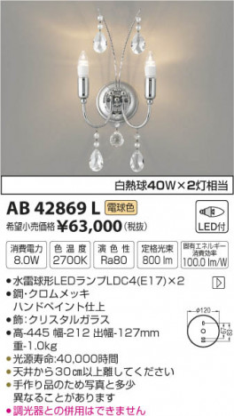 �������߾��� KOIZUMI �����֥饱�å� LED���ŵ忧�� AB42869L �ᥤ��̿�