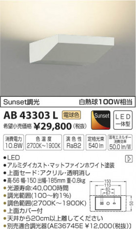 �������߾��� KOIZUMI �֥饱�å� LED���ŵ忧�� AB43303L �ᥤ��̿�