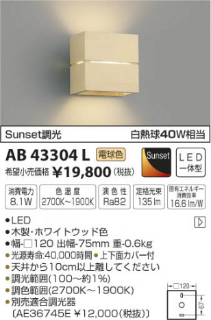 �������߾��� KOIZUMI �֥饱�å� LED���ŵ忧�� AB43304L �ᥤ��̿�