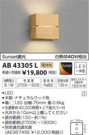 �������߾��� KOIZUMI �֥饱�å� LED���ŵ忧�� AB43305L �ᥤ��̿�