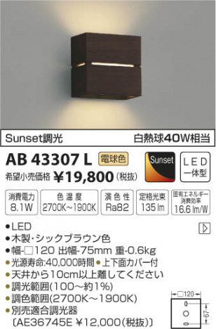 �������߾��� KOIZUMI �֥饱�å� LED���ŵ忧�� AB43307L �ᥤ��̿�