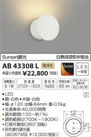 ߾ KOIZUMI ֥饱å LEDŵ忧 AB43308L ᥤ̿