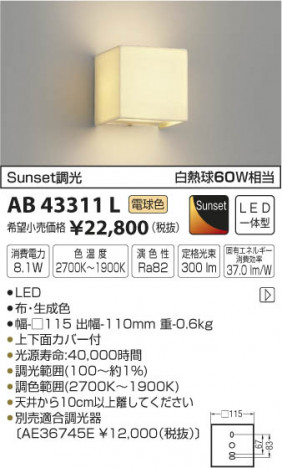 �������߾��� KOIZUMI �֥饱�å� LED���ŵ忧�� AB43311L �ᥤ��̿�