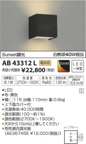 ߾ KOIZUMI ֥饱å LEDŵ忧 AB43312L ᥤ̿