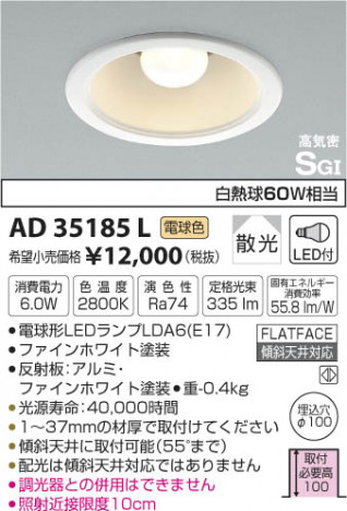 �������߾��� KOIZUMI �ⵤ̩������饤�� LED���ŵ忧�� AD35185L �ᥤ��̿�