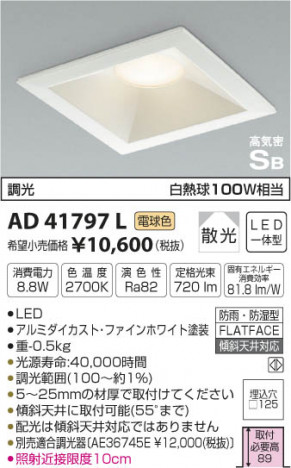 �������߾��� KOIZUMI �ⵤ̩������饤�� LED���ŵ忧�� AD41797L �ᥤ��̿�