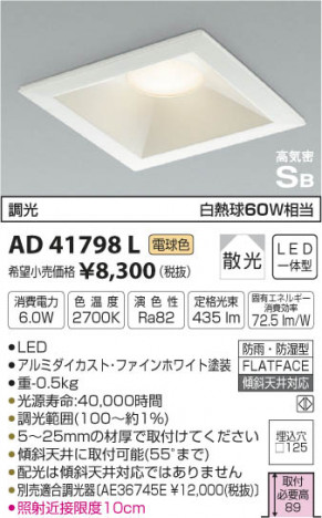 �������߾��� KOIZUMI �ⵤ̩������饤�� LED���ŵ忧�� AD41798L �ᥤ��̿�