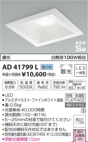 �������߾��� KOIZUMI �ⵤ̩������饤�� LED�����򿧡� AD41799L �ᥤ��̿�