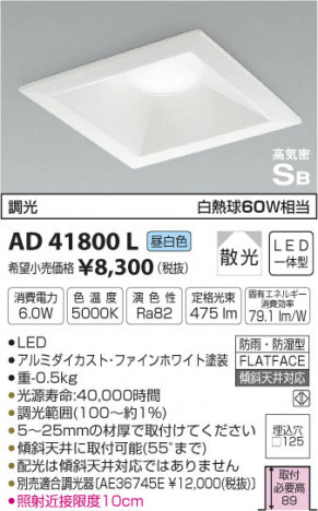 �������߾��� KOIZUMI �ⵤ̩������饤�� LED�����򿧡� AD41800L �ᥤ��̿�