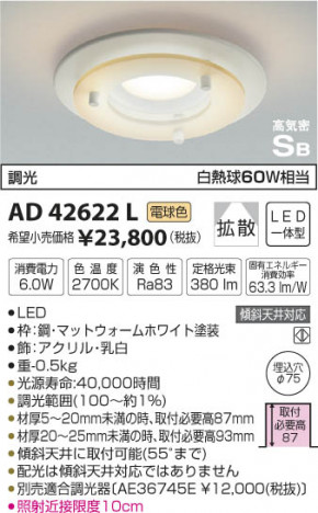 �������߾��� KOIZUMI �ⵤ̩�ɥ쥹������饤�� LED���ŵ忧�� AD42622L �ᥤ��̿�
