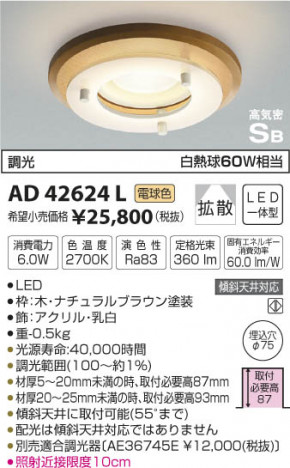 ߾ KOIZUMI ⵤ̩ɥ쥹饤 LEDŵ忧 AD42624L ᥤ̿