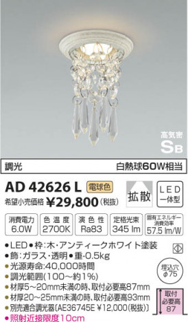 �������߾��� KOIZUMI �ⵤ̩�ɥ쥹������饤�� LED���ŵ忧�� AD42626L �ᥤ��̿�