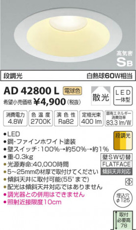 �������߾��� KOIZUMI �ⵤ̩������饤�� LED���ŵ忧�� AD42800L �ᥤ��̿�