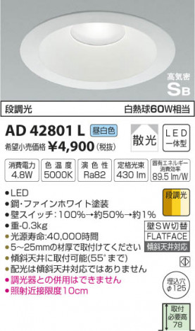 �������߾��� KOIZUMI �ⵤ̩������饤�� LED�����򿧡� AD42801L �ᥤ��̿�