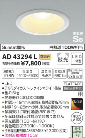 �������߾��� KOIZUMI �ⵤ̩������饤�� LED���ŵ忧�� AD43294L �ᥤ��̿�