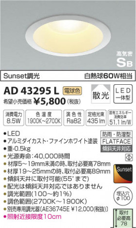 ߾ KOIZUMI ⵤ̩饤 LEDŵ忧 AD43295L ᥤ̿