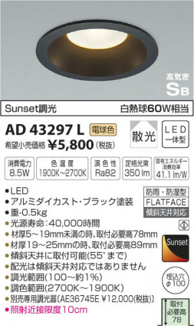 �������߾��� KOIZUMI �ⵤ̩������饤�� LED���ŵ忧�� AD43297L �ᥤ��̿�