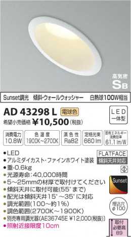 �������߾��� KOIZUMI �ⵤ̩������饤�� LED���ŵ忧�� AD43298L �ᥤ��̿�