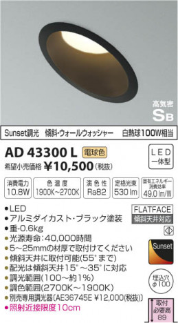 ߾ KOIZUMI ⵤ̩饤 LEDŵ忧 AD43300L ᥤ̿