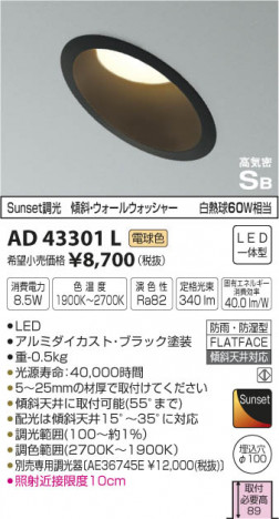 �������߾��� KOIZUMI �ⵤ̩������饤�� LED���ŵ忧�� AD43301L �ᥤ��̿�