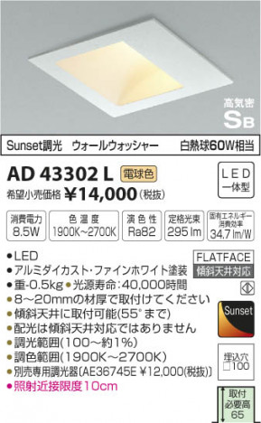 �������߾��� KOIZUMI �ⵤ̩������饤�� LED���ŵ忧�� AD43302L �ᥤ��̿�