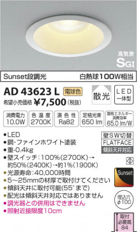 �������߾��� KOIZUMI �ⵤ̩������饤�� LED���ŵ忧�� AD43623L �ᥤ��̿�