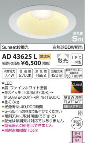 �������߾��� KOIZUMI �ⵤ̩������饤�� LED���ŵ忧�� AD43625L �ᥤ��̿�