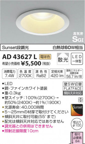 �������߾��� KOIZUMI �ⵤ̩������饤�� LED���ŵ忧�� AD43627L �ᥤ��̿�