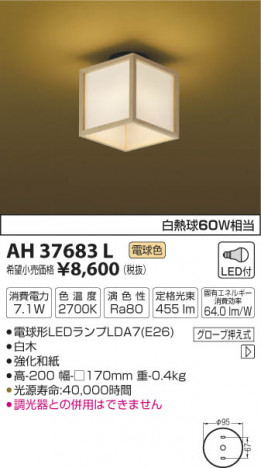 �������߾��� KOIZUMI ����������� LED���ŵ忧�� AH37683L �ᥤ��̿�