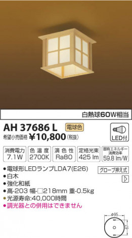 �������߾��� KOIZUMI ����������� LED���ŵ忧�� AH37686L �ᥤ��̿�