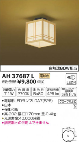 �������߾��� KOIZUMI ����������� LED���ŵ忧�� AH37687L �ᥤ��̿�