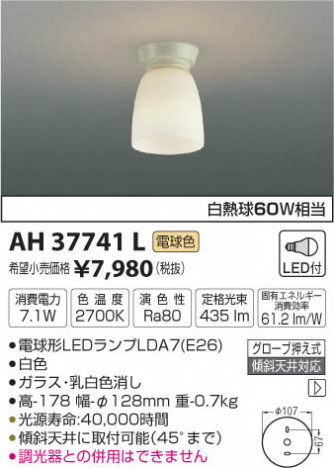 �������߾��� KOIZUMI ����������� LED���ŵ忧�� AH37741L �ᥤ��̿�