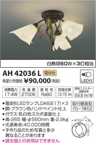 �������߾��� KOIZUMI ����ॷ����� LED���ŵ忧�� AH42036L �ᥤ��̿�