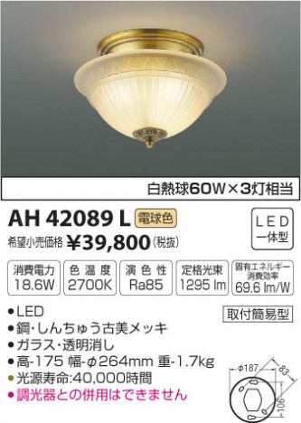 �������߾��� KOIZUMI ����������� LED���ŵ忧�� AH42089L �ᥤ��̿�