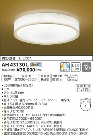 �������߾��� KOIZUMI ����������� LED���ŵ忧��������� AH43130L �ᥤ��̿�