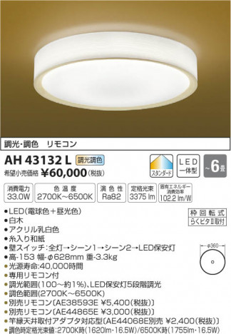 �������߾��� KOIZUMI ����������� LED���ŵ忧��������� AH43132L �ᥤ��̿�