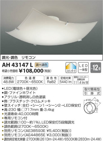 �������߾��� KOIZUMI ������� LED���ŵ忧��������� AH43147L �ᥤ��̿�