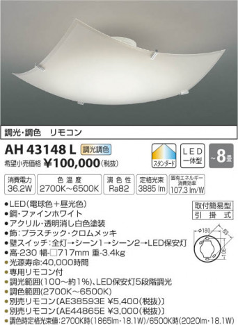 �������߾��� KOIZUMI ������� LED���ŵ忧��������� AH43148L �ᥤ��̿�