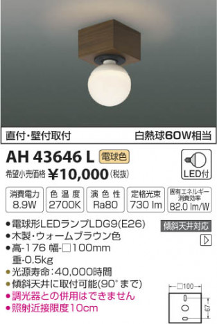 �������߾��� KOIZUMI ����������� LED���ŵ忧�� AH43646L �ᥤ��̿�