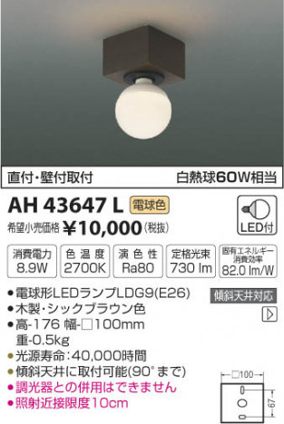 �������߾��� KOIZUMI ����������� LED���ŵ忧�� AH43647L �ᥤ��̿�