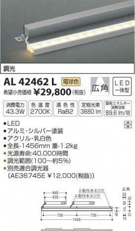 �������߾��� KOIZUMI ���ܾ��� LED���ŵ忧�� AL42462L �ᥤ��̿�