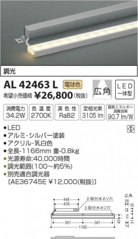 �������߾��� KOIZUMI ���ܾ��� LED���ŵ忧�� AL42463L �ᥤ��̿�