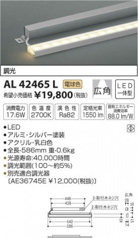 �������߾��� KOIZUMI ���ܾ��� LED���ŵ忧�� AL42465L �ᥤ��̿�