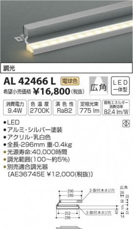 ߾ KOIZUMI ܾ LEDŵ忧 AL42466L ᥤ̿