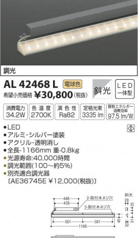 �������߾��� KOIZUMI ���ܾ��� LED���ŵ忧�� AL42468L �ᥤ��̿�