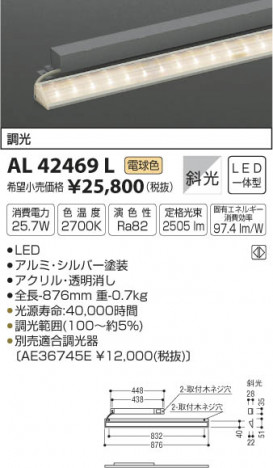 �������߾��� KOIZUMI ���ܾ��� LED���ŵ忧�� AL42469L �ᥤ��̿�