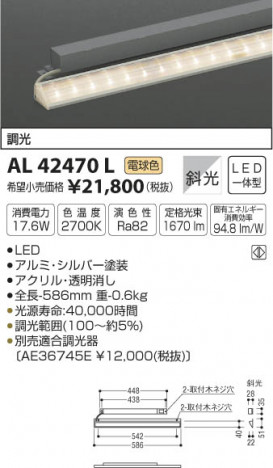 �������߾��� KOIZUMI ���ܾ��� LED���ŵ忧�� AL42470L �ᥤ��̿�